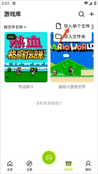 飞鸟模拟器app