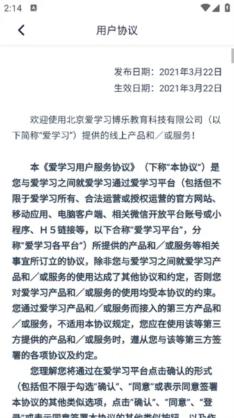 爱学习
