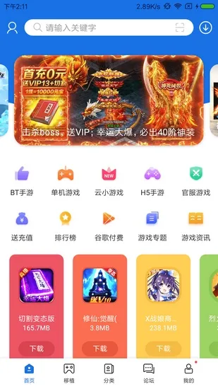 爱吾游戏宝盒安卓版App