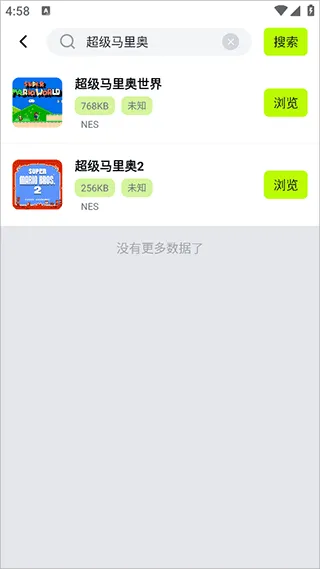 飞鸟模拟器app