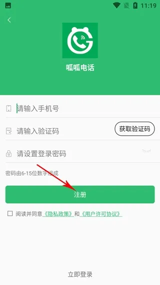 呱呱电话