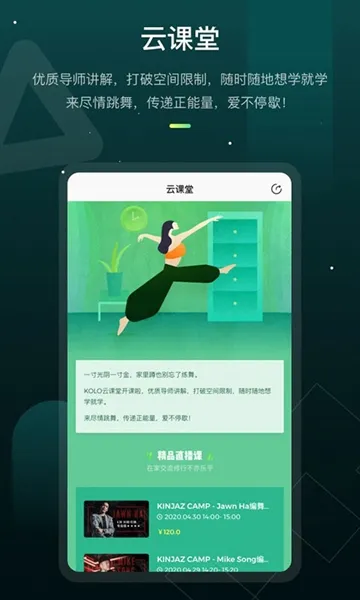 KOLO街舞学习