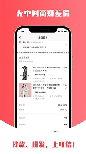 叮信app