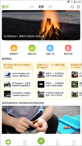 躺营