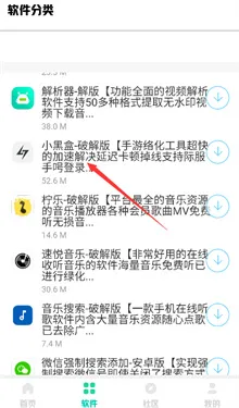 巅峰南泽软件库免密码版