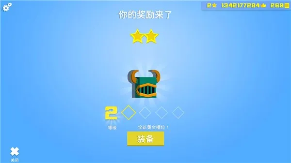 英雄冲啊内置菜单
