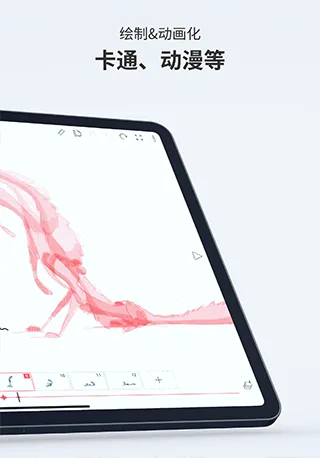 FlipaClip高级版