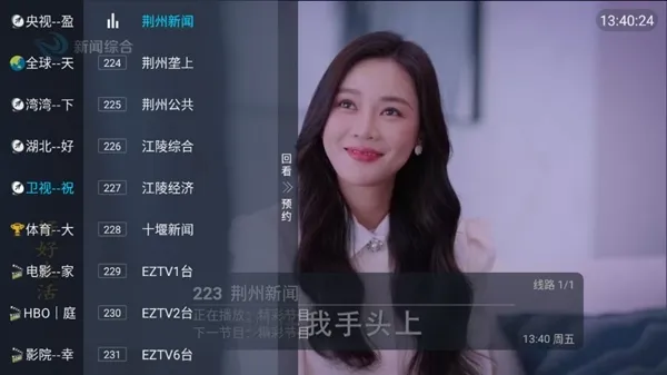 春盈tv盒子