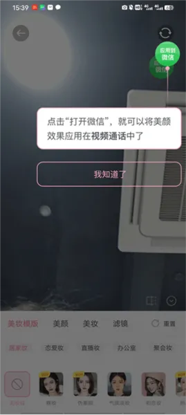多萌视频美颜