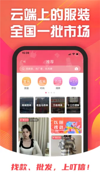 叮信app