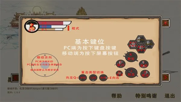 黑神话吗喽手机版