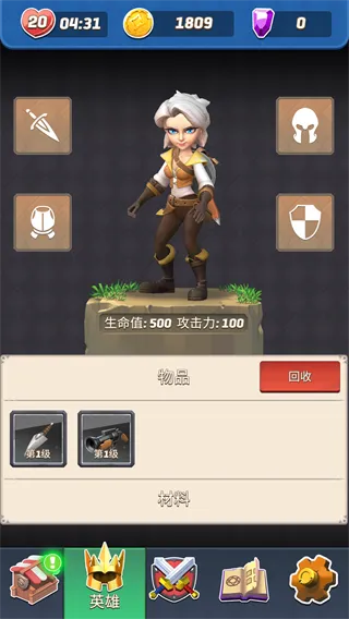 拱廊猎人手游
