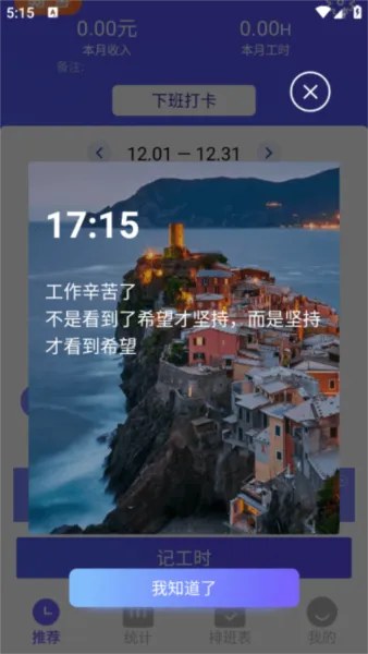 订订考勤打卡app