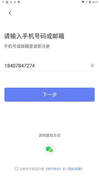 GoLink海外华人加速器