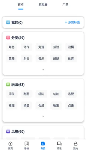 爱吾游戏宝盒安卓版App