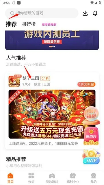 八哥玩游戏盒子