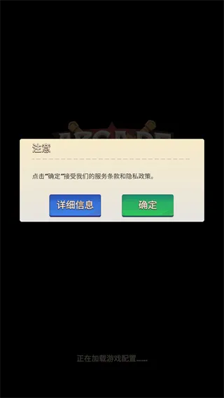 拱廊猎人手游