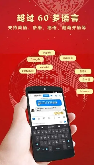 GO输入法付费解锁版