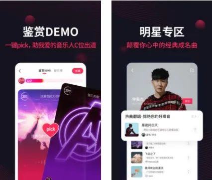 翻茄音乐