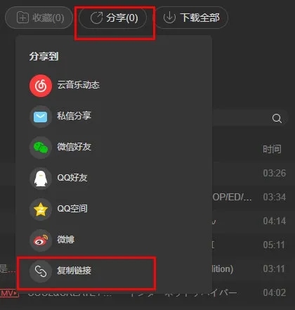 Listen 1音乐播放器