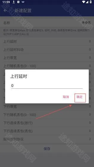 北辞弱网12.0