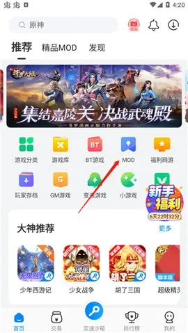 老八上号器免root版