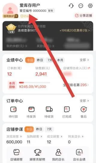 爱库存电商平台