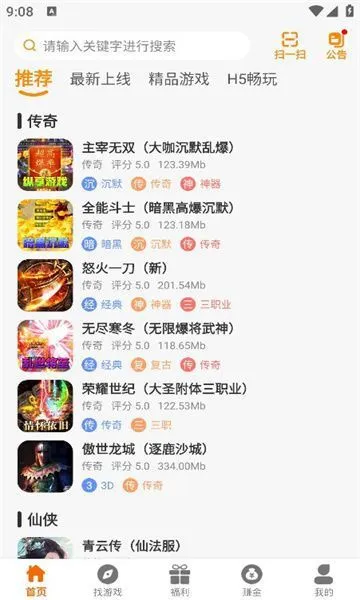 八哥玩游戏盒子
