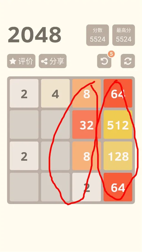 2048经典正式版