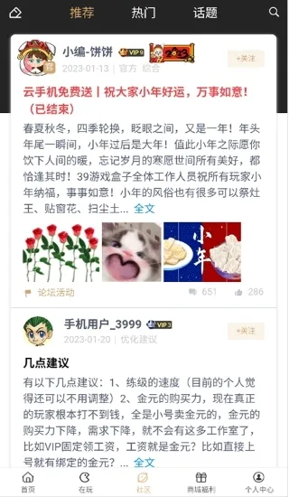 39游戏盒子app云手机