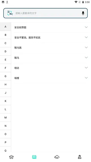 藏译通在线翻译