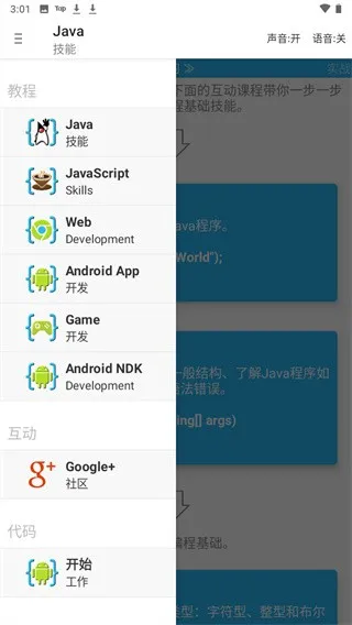 AIDE汉化高级破解魔改版