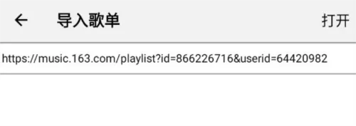 Listen 1音乐播放器