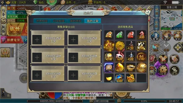 暗黑联盟(0.1折开箱喵)