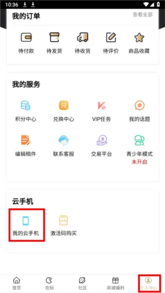 39游戏盒子app云手机