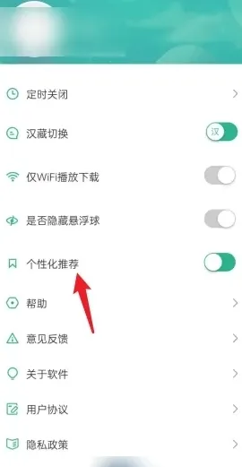 咚咚藏音APP