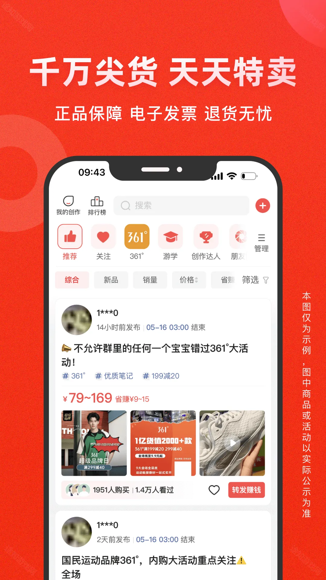 爱库存电商平台