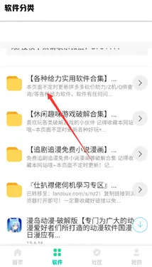 巅峰南泽软件库免密码版
