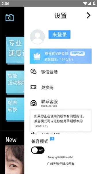 TimeCut补帧慢动作编辑器最新破解版