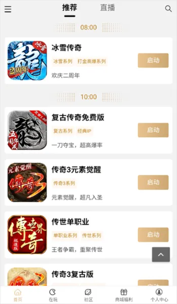 39游戏盒子app云手机