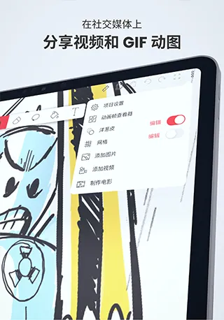 FlipaClip高级版