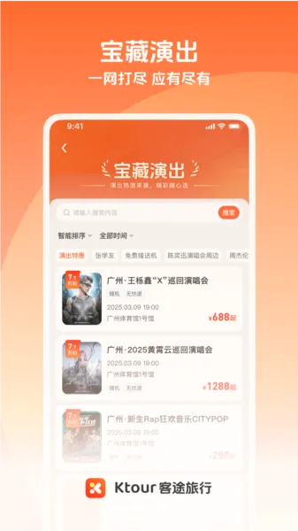 Ktour客途旅行