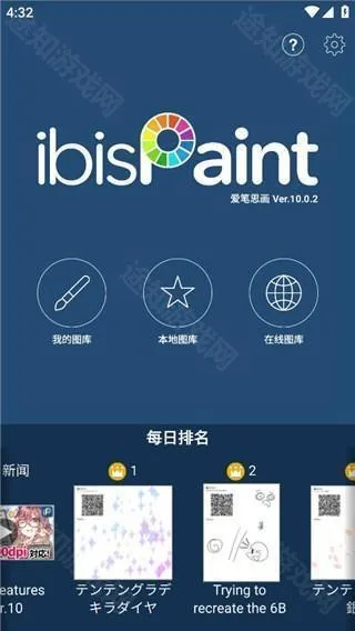 爱笔思画x13.0.0版本