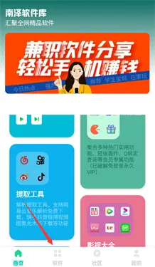 巅峰南泽软件库免密码版