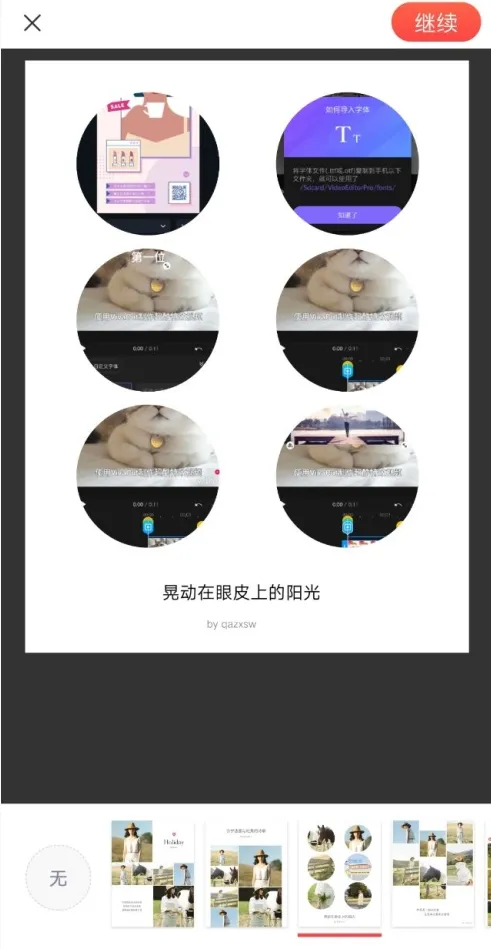in相机