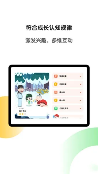 斑马教育