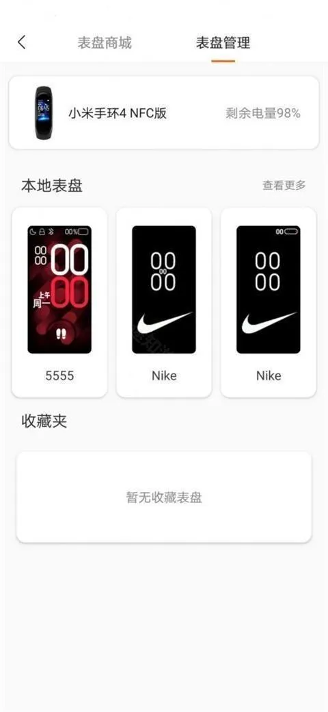 表盘自定义工具小米版