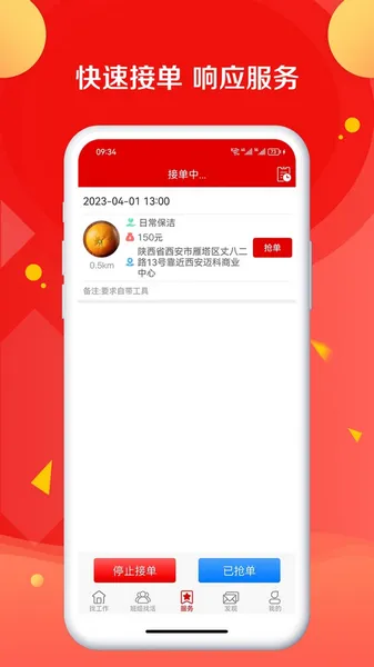 皕应人力