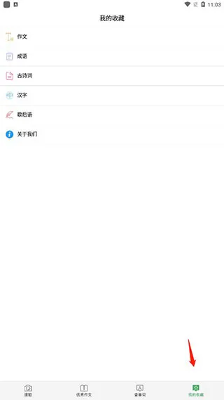 拍照搜题