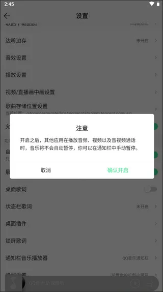 QQ音乐魅族提取版